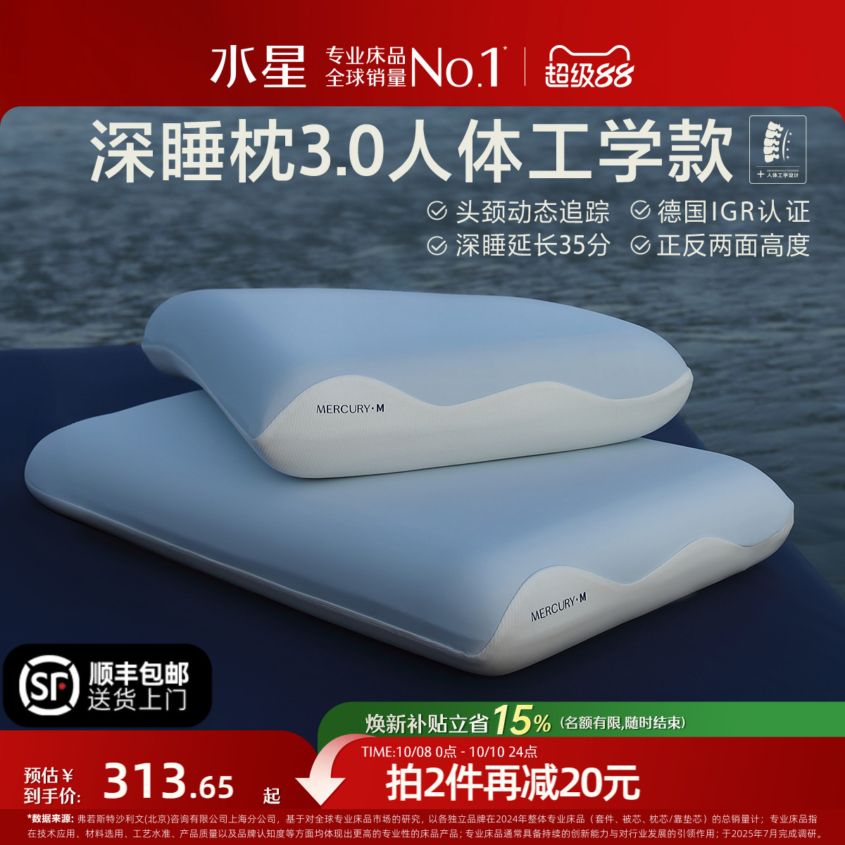 水星家纺人体工学枕头记忆棉深睡颈椎枕芯枕套成人礼盒辅助睡眠