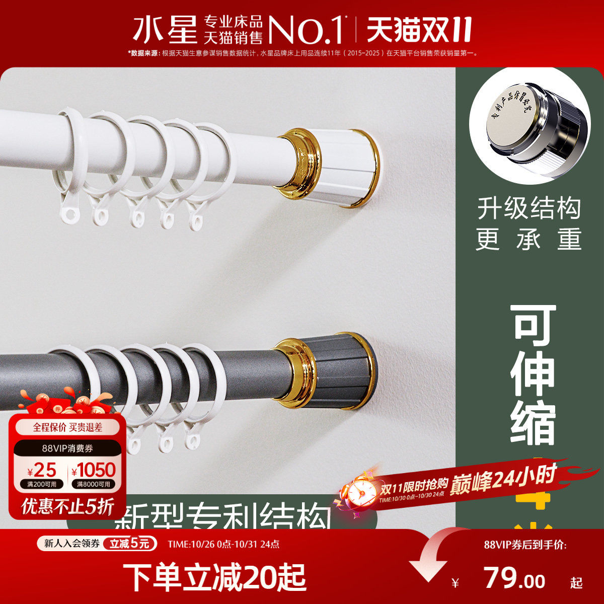 水星家纺窗帘杆子打孔款加厚窗帘罗马杆全套支架固定器伸缩免打孔
