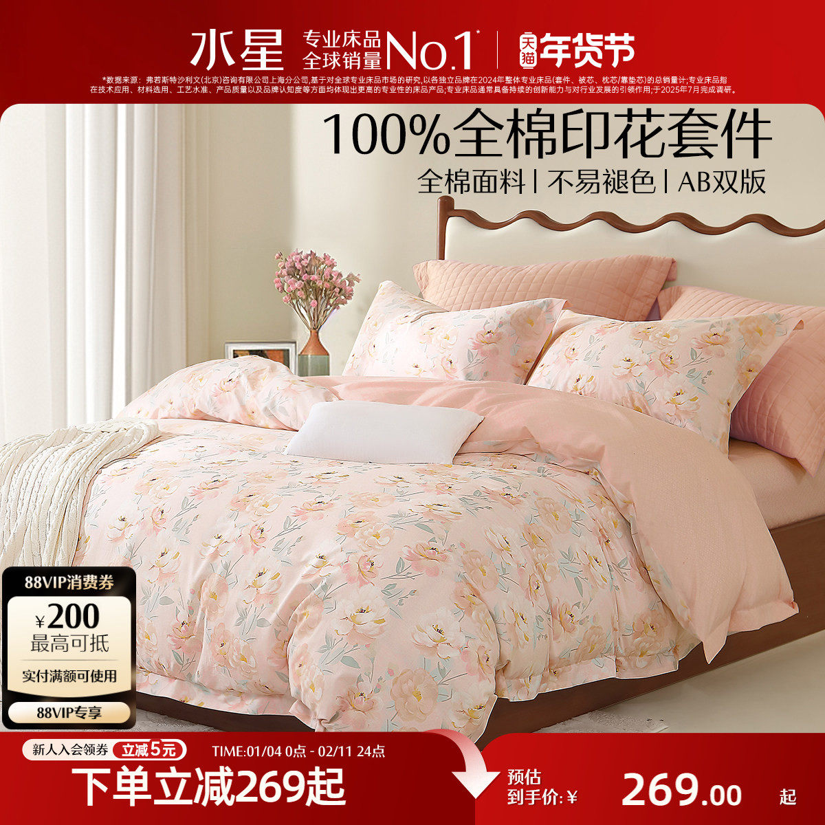 水星家纺床上用品全棉四件套100%纯棉床单被套被罩床笠学生宿舍