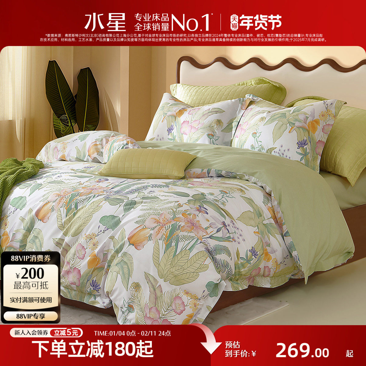 水星家纺全棉四件套100%纯棉套件家用双人花卉印花被套床单床品