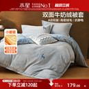水星家纺牛奶绒被套加厚暖绒被罩抗静电被芯套保暖床品2025年新品