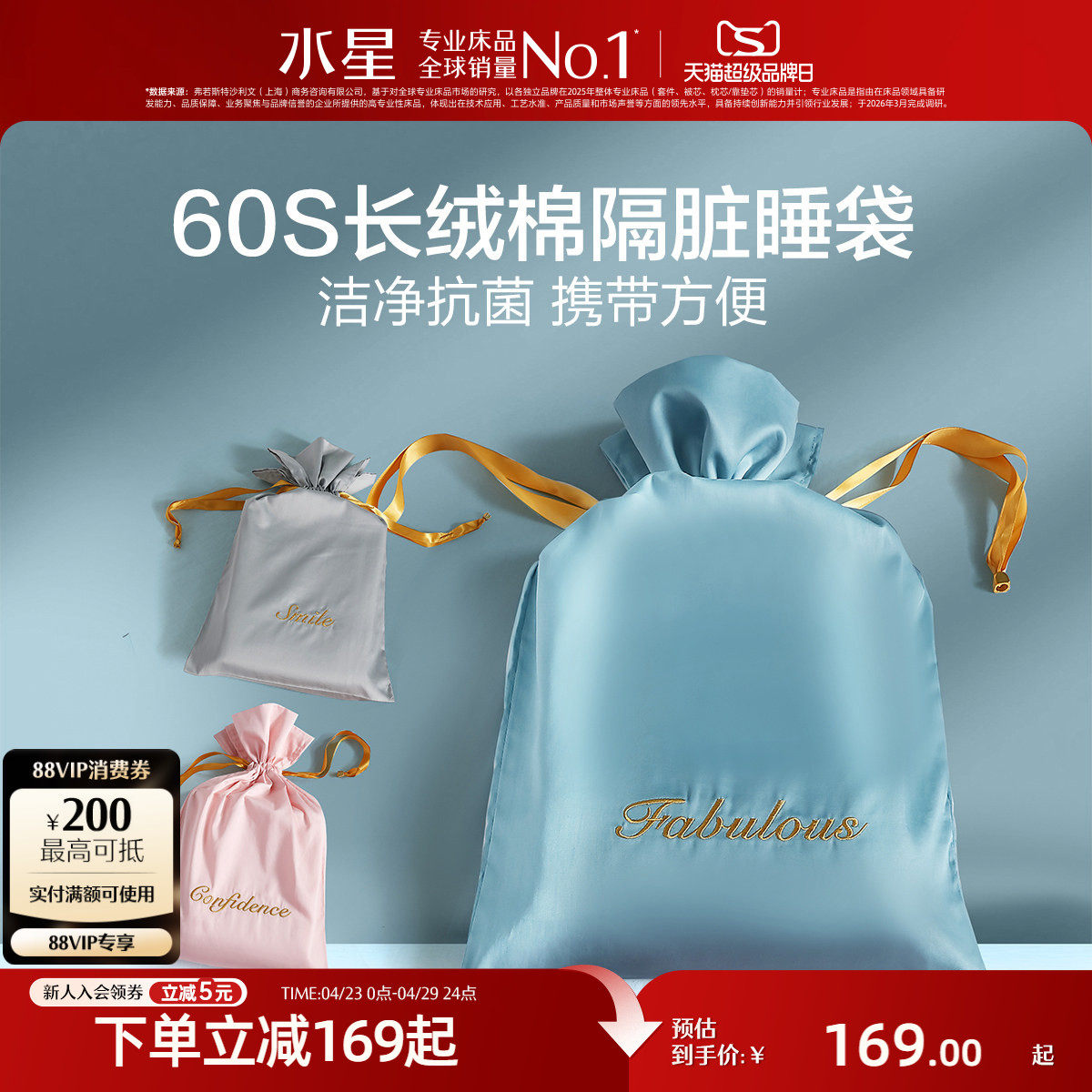 水星家纺60支长绒棉隔脏睡袋100纯棉出差旅行床单便携被罩枕套