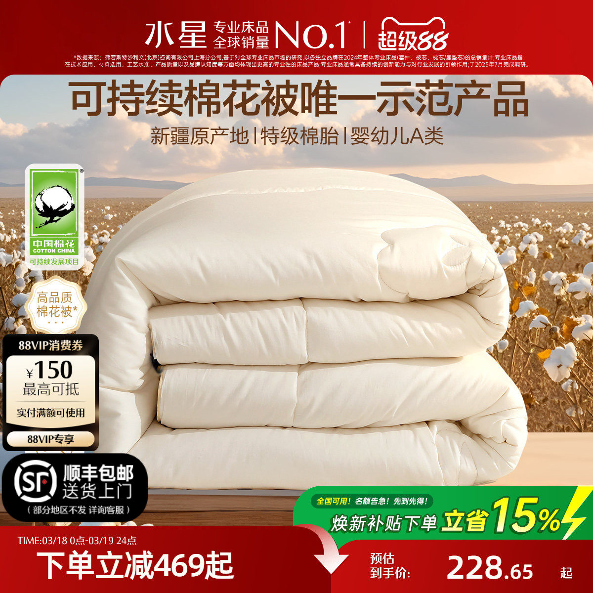 水星家纺60S长绒棉A类棉花被春秋冬被228元