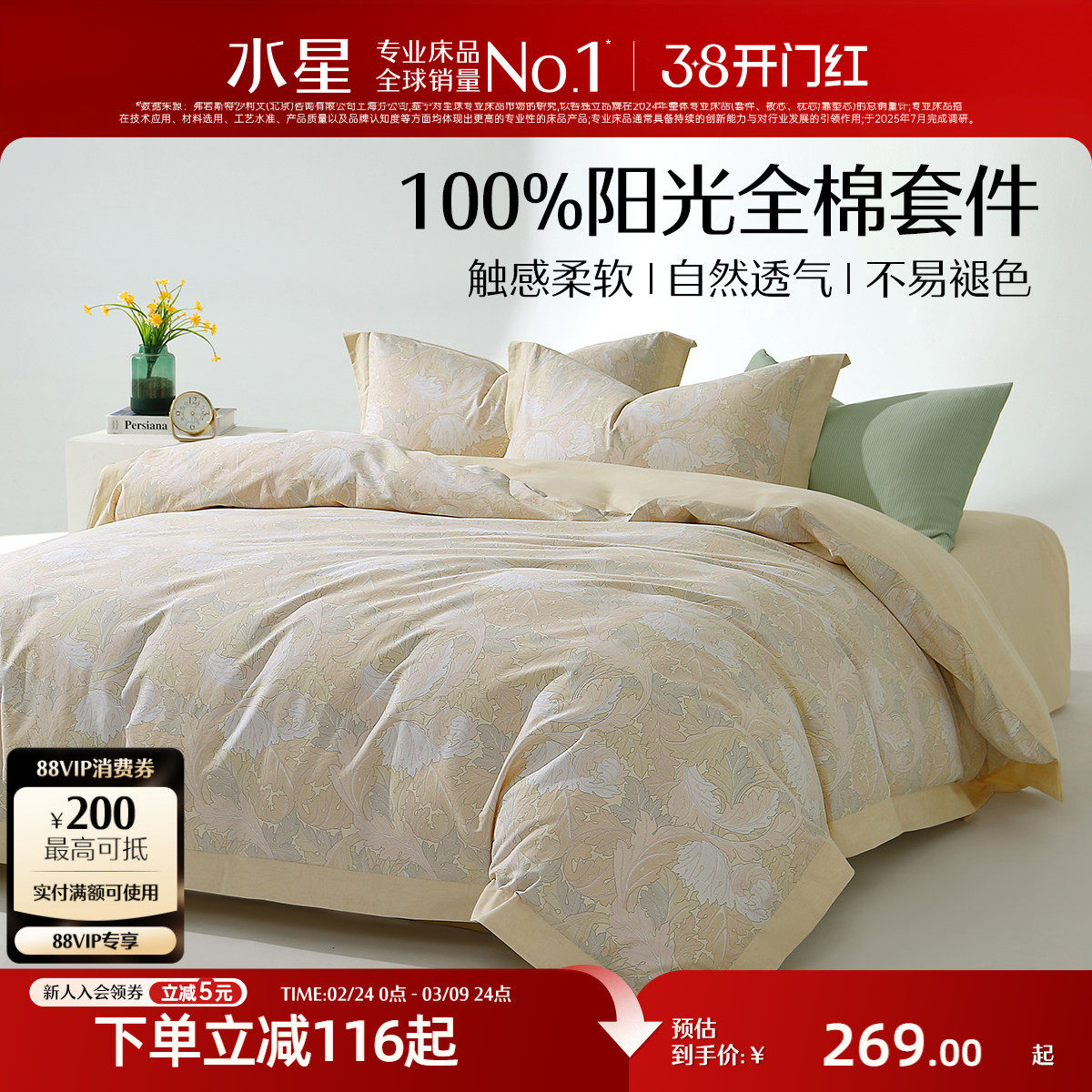 水星家纺全棉印花四件套100%纯棉套件被子套床单透气家用床上用品