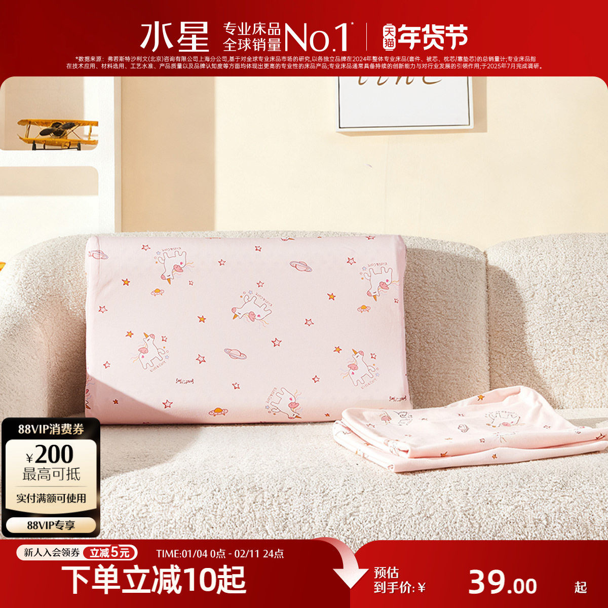 水星家纺儿童床品母婴A类抑菌枕套单件乳胶枕卡通枕头套2025新品