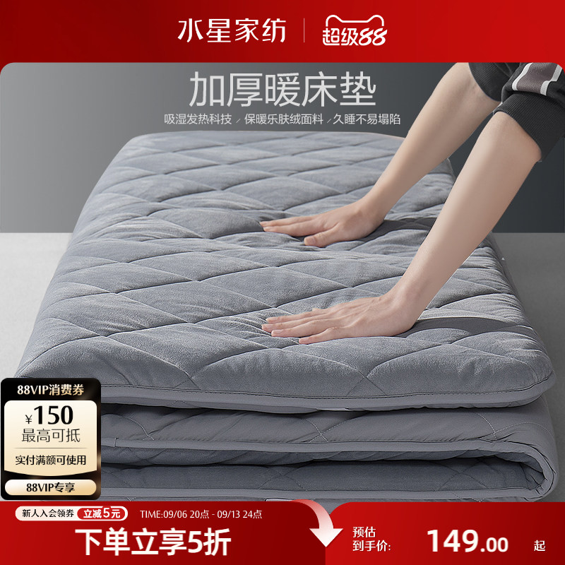 水星家纺加厚软床垫宿舍租房单人图片