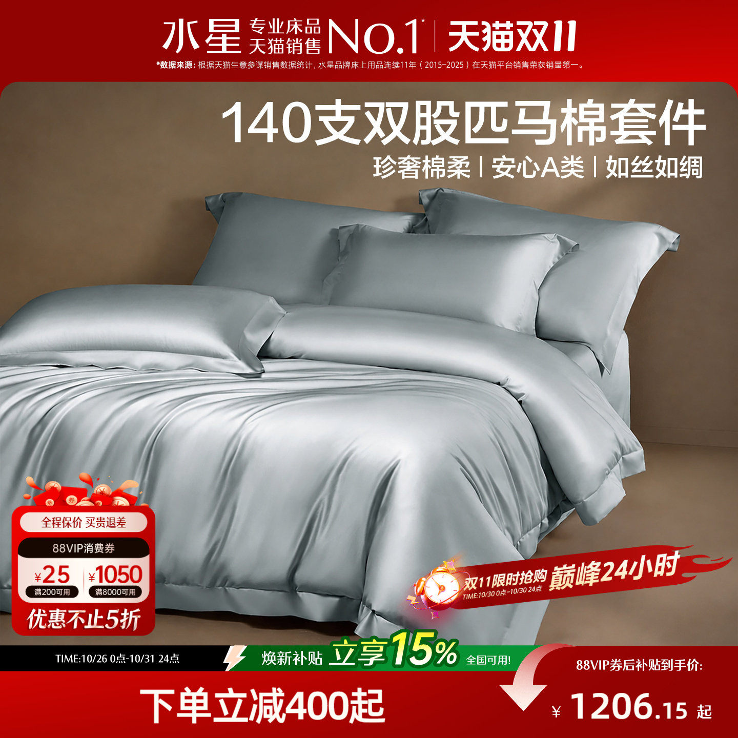 水星家纺高端140S双股匹马棉四件套贡缎纯棉四季高端被套床笠26新