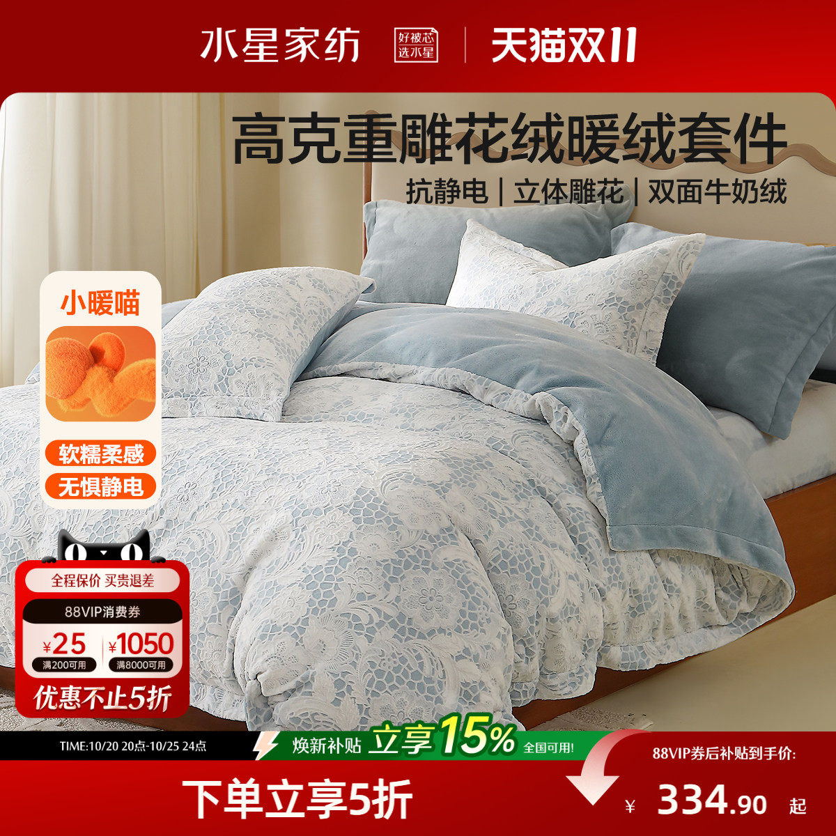 水星家纺加厚牛奶绒四件套抗静电暖绒套件保暖雕花床单被套