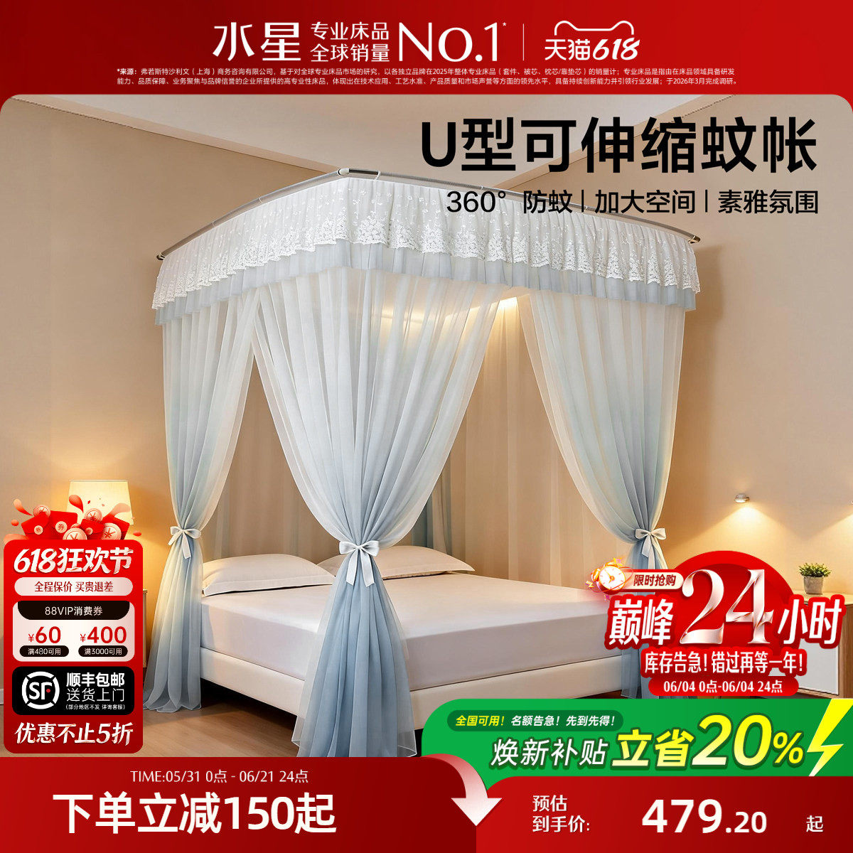 水星家纺蚊帐家用卧室防蚊帐子简约唯美立地式纱帐夏季床品26新品