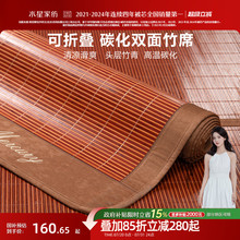 水星家纺凉席竹席夏天抗菌正反两用草席可折叠夏季冰丝席子家用