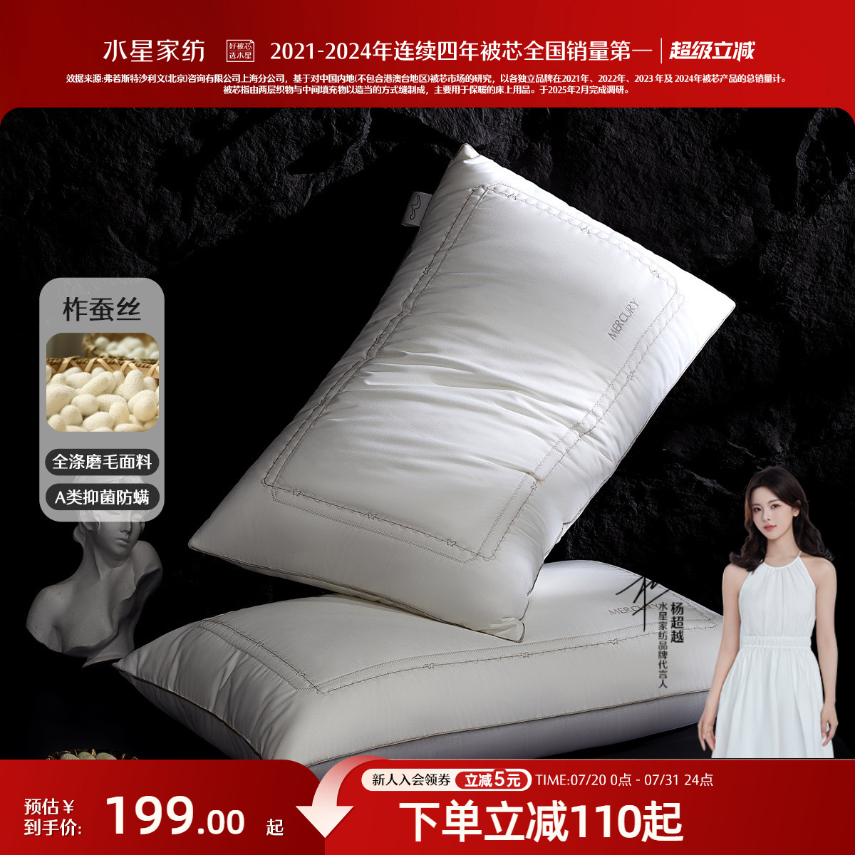 水星家纺A类抑菌磨毛蚕丝对枕