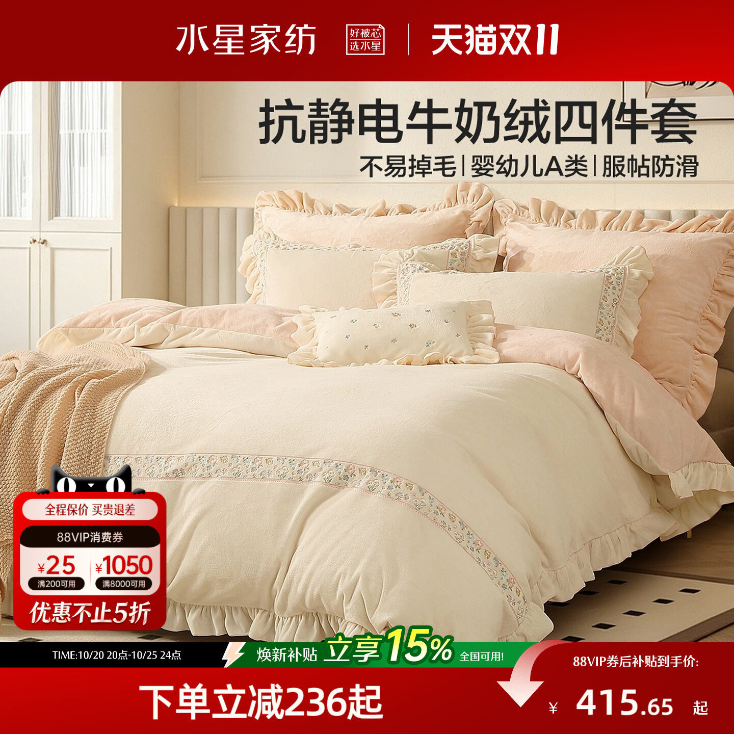 水星家纺加厚牛奶绒四件套秋冬季保暖抗静电甜美床单被套床品26新