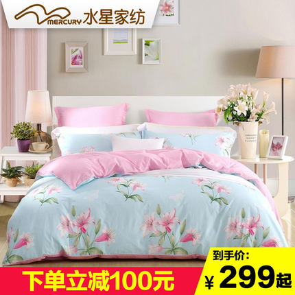 水星家纺全棉斜纹印花四件套 晨香百合 双人田园花卉床品2017新品