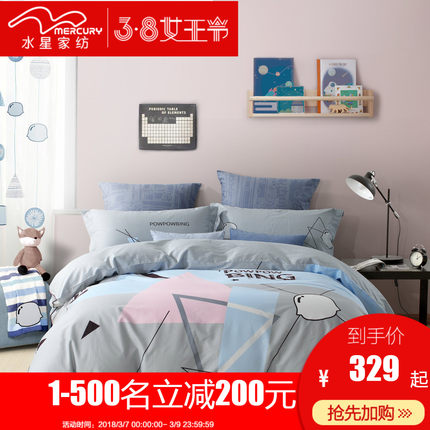 水星家纺卡通活性印花四件套全棉纯棉儿童被套床单交点PP2018新品