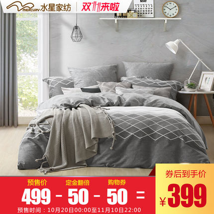 水星家纺 全棉磨毛四件套简约床品时光印象 2017秋冬新品