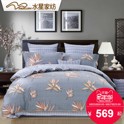 水星家纺 全棉磨毛活性印花四件套秋冬保暖床品 贝洛瓦2017新品