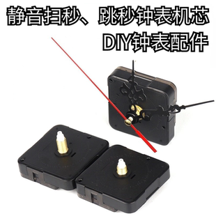 標準軸換石英鐘靜音機芯十字繡跳秒有聲創意diy鐘表卡扣配件 正品