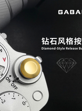 相机快门按钮徕卡M9M10M11DLUX8Q3富士X100VXT5XT30XE5XT4尼康ZF