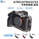 A7R5 A7S3 L型快装 GABALE适用索尼A7M4 板 兼容A1 半兔笼 手柄L板
