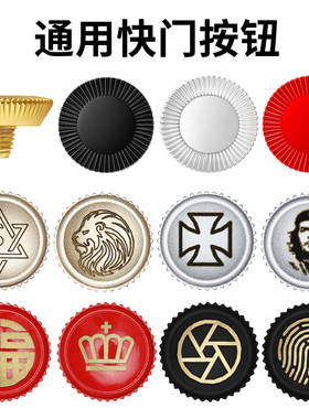 通用相机快门按钮适用小米17Ultra徕卡Q3富士X100尼康ZF索尼RX1R3