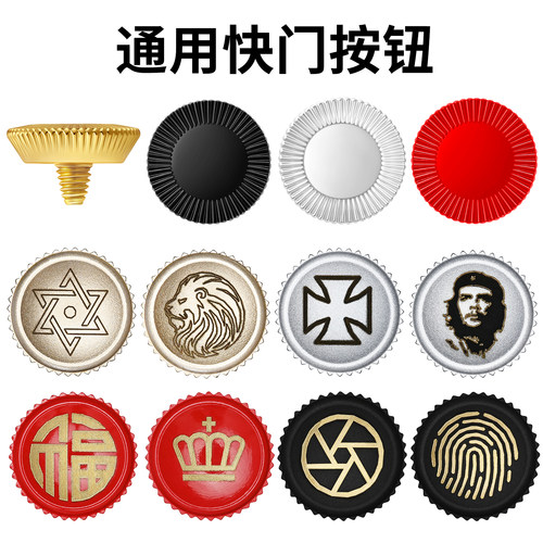 通用相机快门按钮适用徕卡Q3DLUX8M11M9富士X100V尼康ZF索尼RX1R