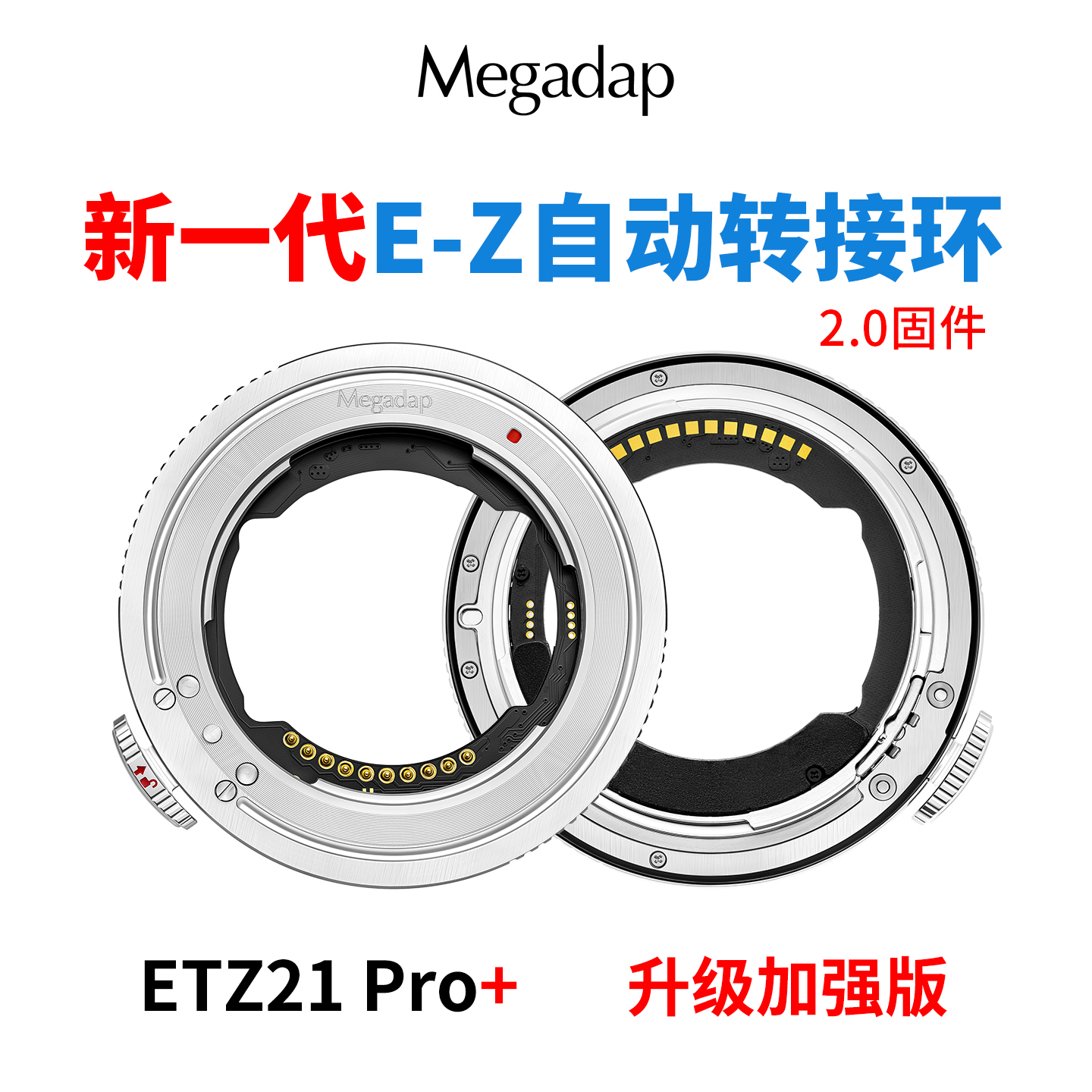 Megadap ETZ21 Pro+自动转接环适用索尼E转尼康ZF/Z5II/Z6III/Z8