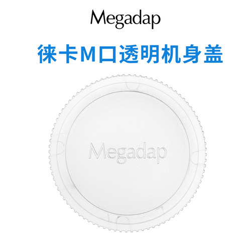 徕卡M口机身盖透明盖M口前盖M盖