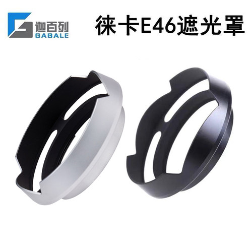 GABALE徕卡M遮光罩E46现行版