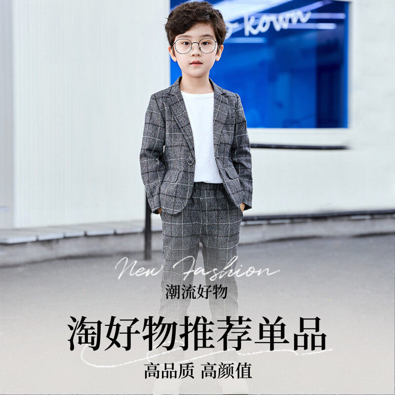 儿童痞帅男童休闲西装套装2023新款钢琴演奏主持人花童礼服演出服,童装/婴儿装/亲子装,套装,淘宝优惠券,粉丝福利购,淘宝优惠卷