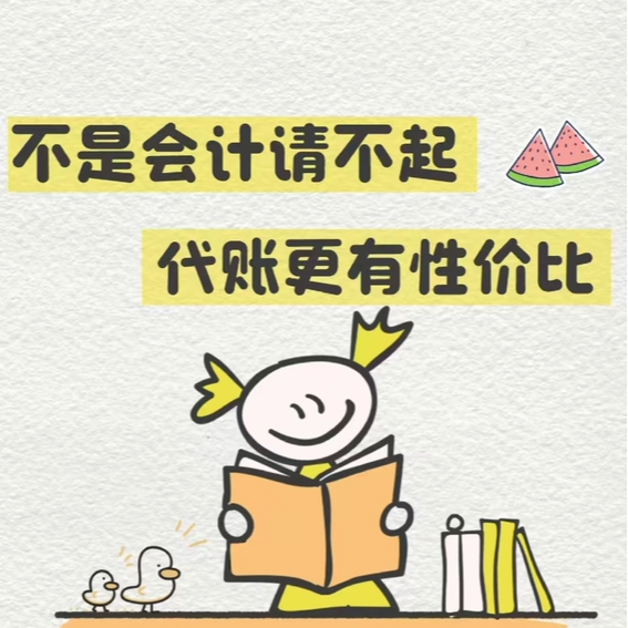 深圳代理记账报税小规模零申报税务申报全国小规模一般纳税人