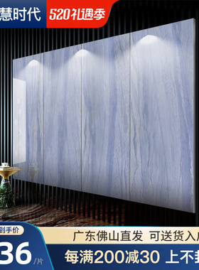 电视背景b墙岩板瓷砖大板1200X2400客厅连纹大板砖陶瓷大理石地砖