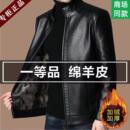 真皮皮衣男高档外套春秋薄款 海宁正宗羊皮皮衣中老年加绒保暖男士