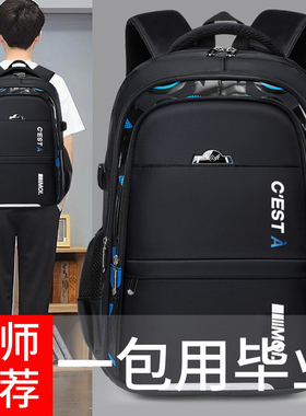 2025新款男孩书包小学生3-6-9年级扎实大童初中生大容量减负背包