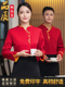餐饮制服 女酒店茶楼餐厅火锅饭店秋冬装 高档中式 服务员工作服长袖