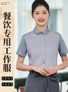 夏季高端酒店服务员工作服餐饮专用短袖衬衫女咖啡厅火锅饭店定制