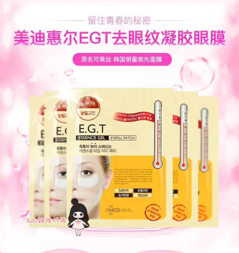 EGT