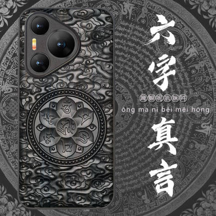 适用华为pura70Pro手机壳pura70新款檀木雕刻保护套70ultra镜头全包pura70Pro+防摔高级感男女招财小众80pro