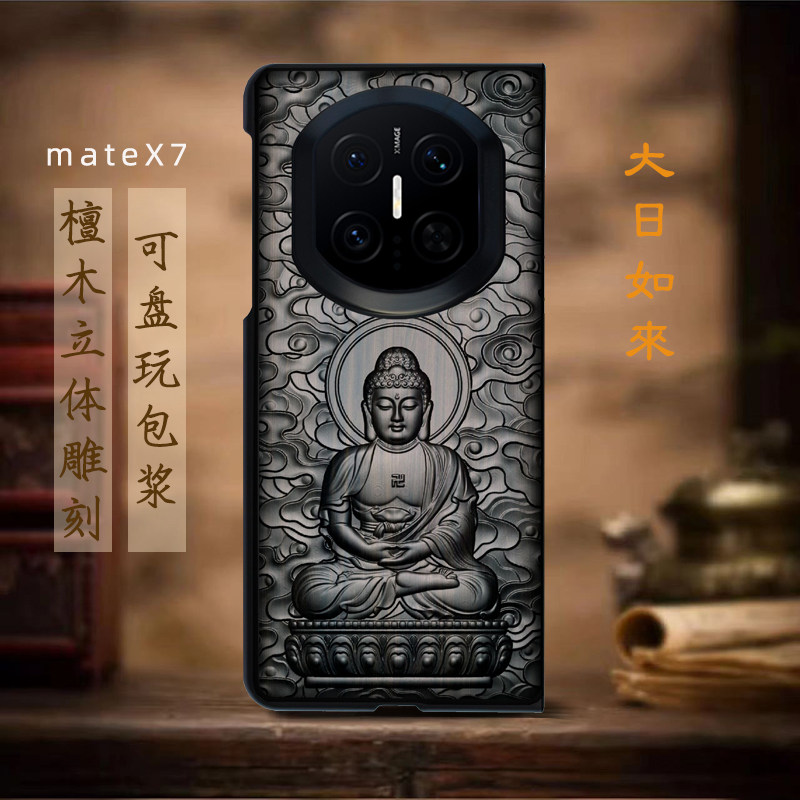 适用于华为matex7折叠屏手机壳木雕个性X7小众高级感奢华手机