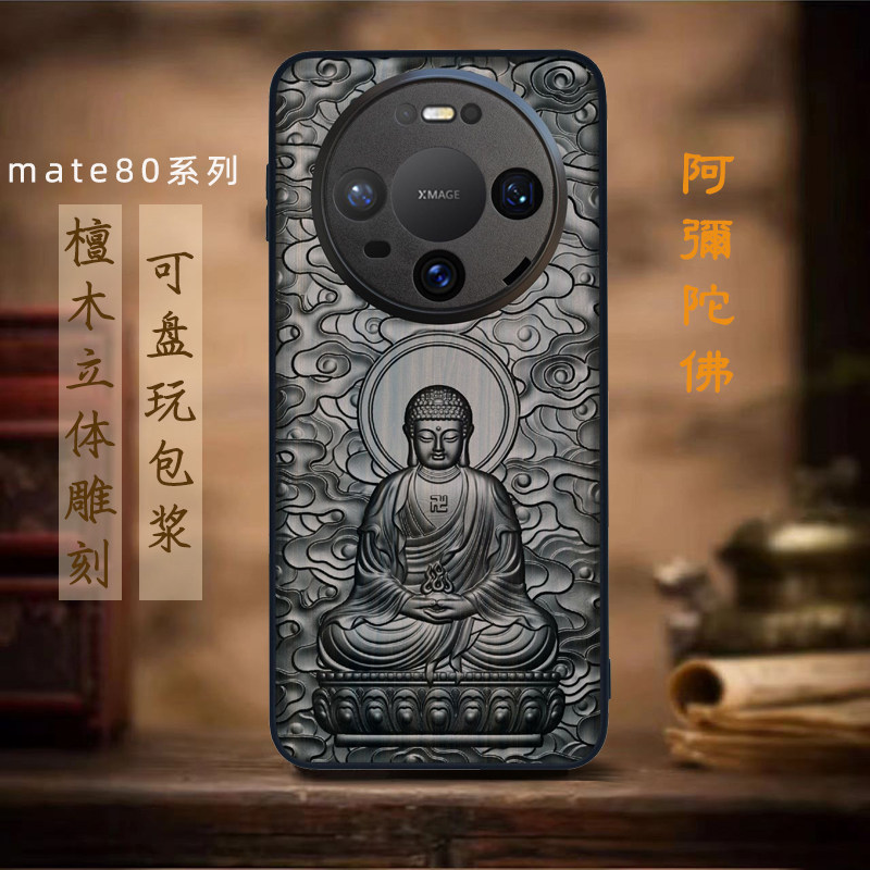 适用华为mate80promax手机壳檀木高档小众手机套生肖本命年守护佛个性创意mate80外壳mate80pro保护壳