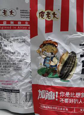 新疆傻老大农庄瓜子五香多味特产阿勒泰炒货小袋158X5袋装葵花子