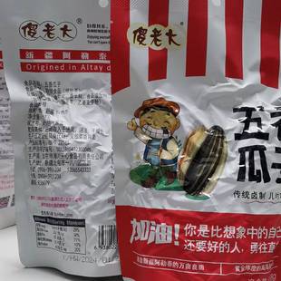 葵花子 新疆傻老大農(nóng)莊瓜子五香多味特產(chǎn)阿勒泰炒貨小袋158X5袋裝