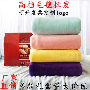 法兰绒毛毯礼盒装盖毯加厚礼品毯子展销绒毯四季用车载旅行保暖毯
