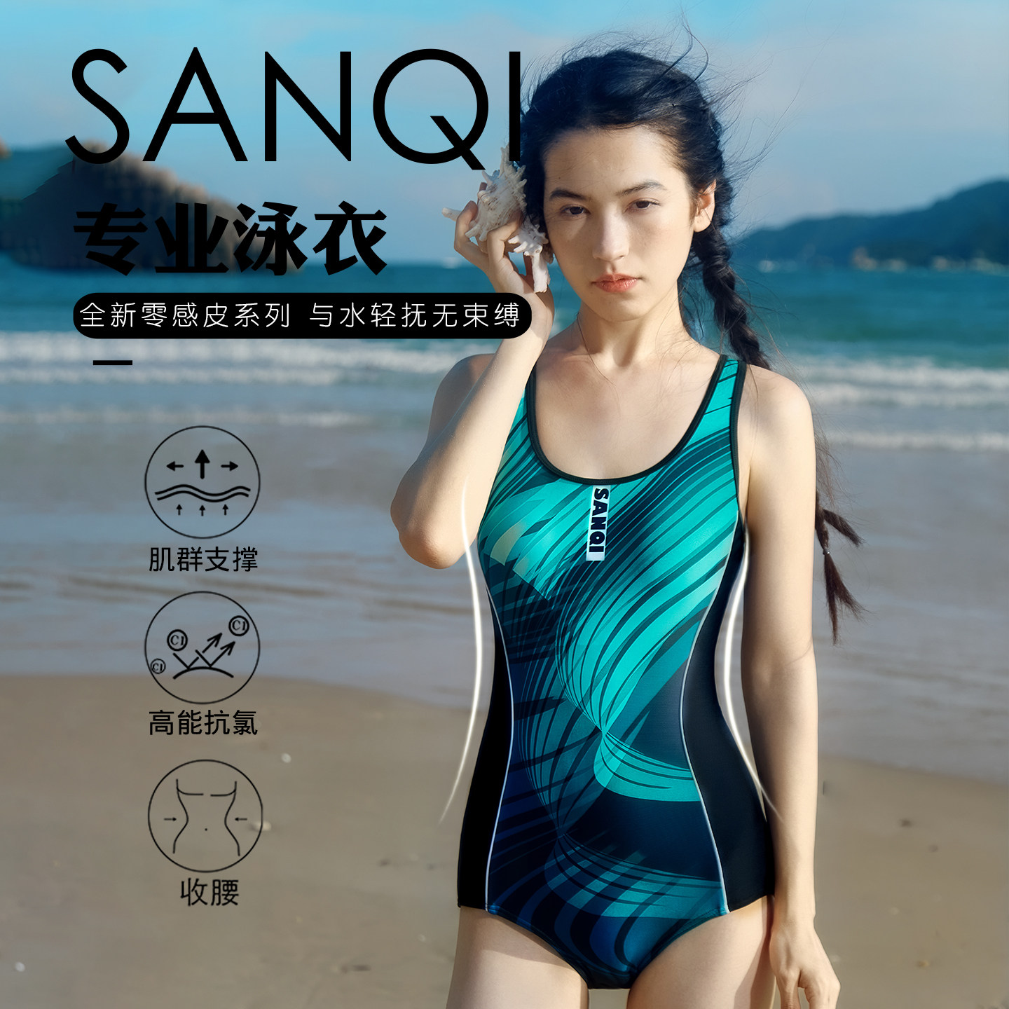 三奇专业竞速训练泳衣女2025新款游泳馆专用泳装三角连体修身时尚