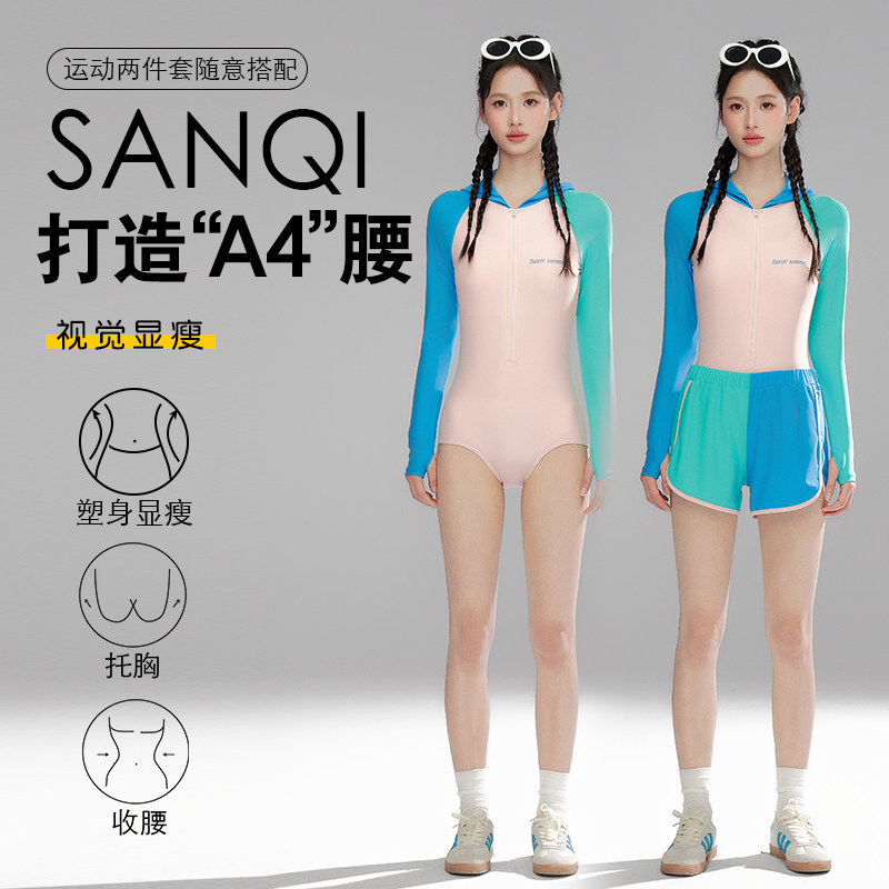 三奇防晒长袖连体泳衣连帽女24新款时尚活力撞色冲浪运动温泉度假