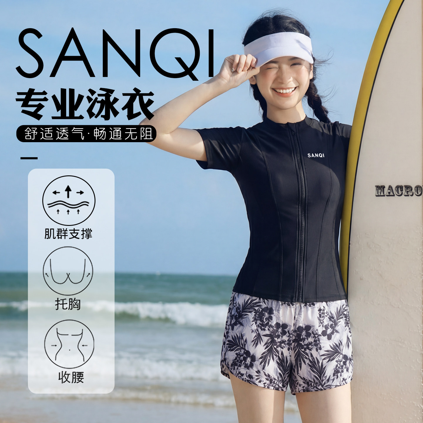 三奇短袖泳裤分体泳衣女2026新款保守泳装遮肚显瘦高级感冲浪运动