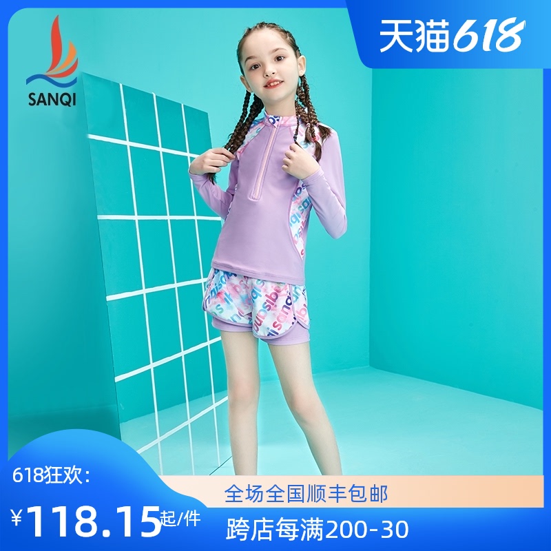 三奇儿童游泳衣女童2021新款长袖短裤分体中大童活泼可爱印花套装