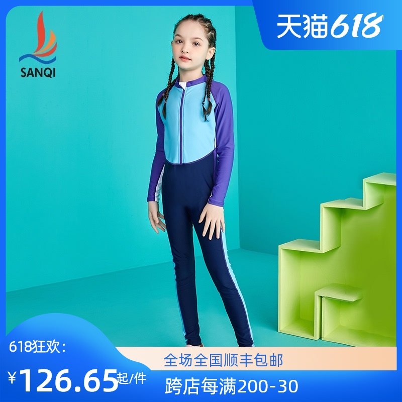三奇儿童泳衣小学生女孩连体长袖长裤防晒透气中大童游泳训练套装