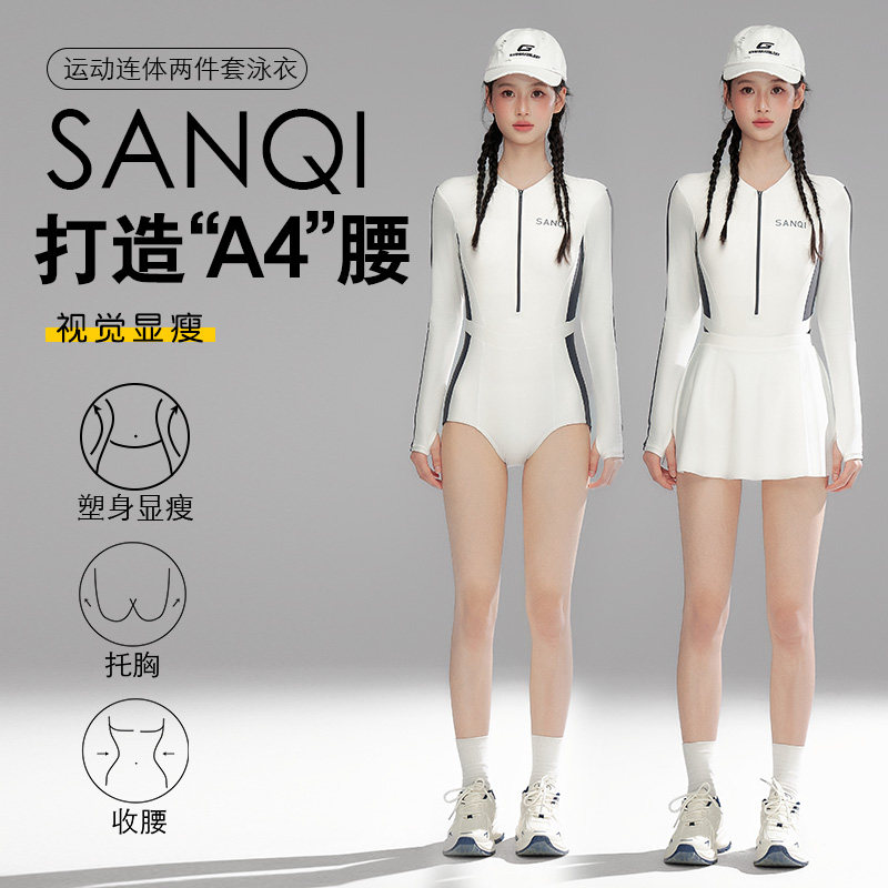 三奇泳衣女拉链长袖防晒连体2024新款保守高级感遮肉显瘦冲浪运动