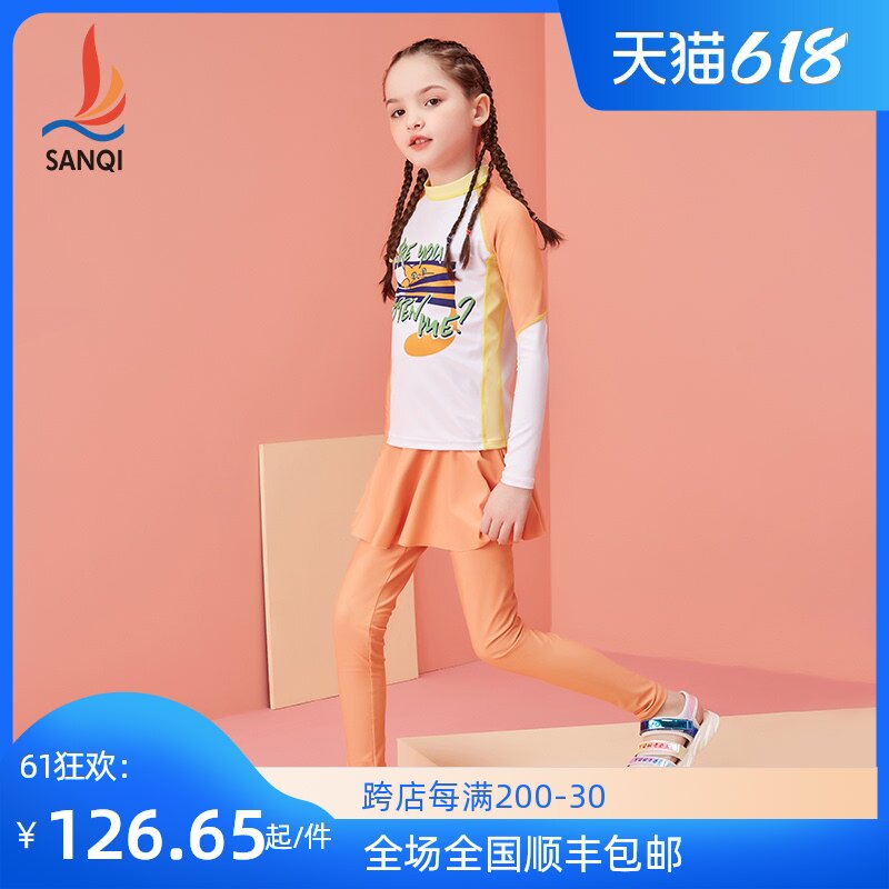 三奇新款卡通印花儿童游泳衣分体女童长袖防晒速干女孩中大童套装