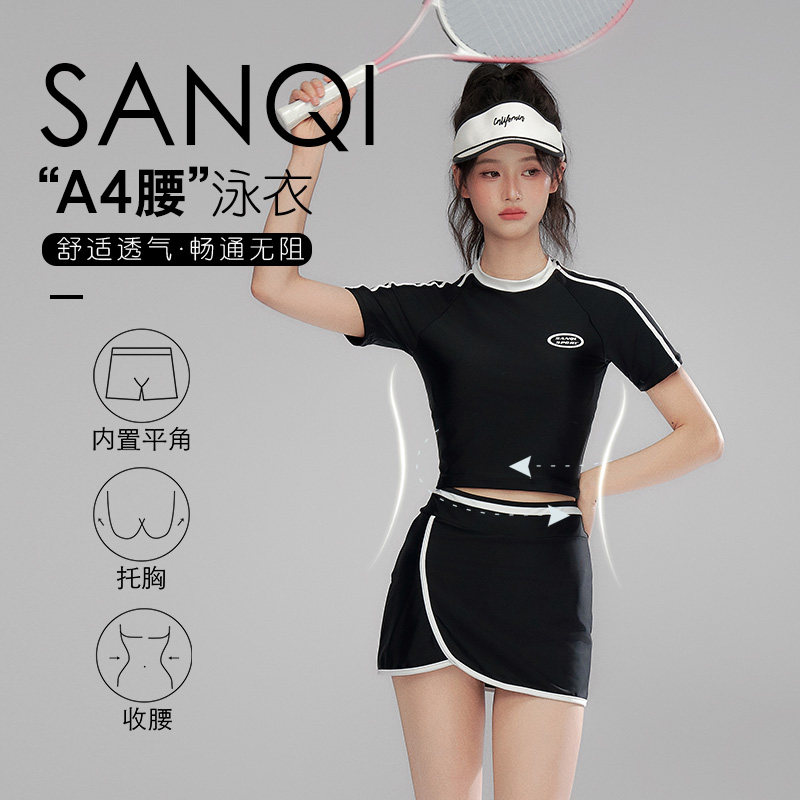 三奇圆领短袖分体裙式泳衣女24新款温泉泳装撞色时尚青春活力运动
